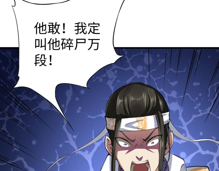 第31话 计谋(1/3)-第31话