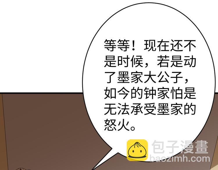 第31话 计谋(1/3)-第31话