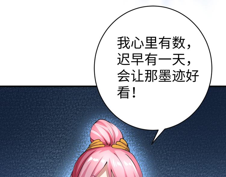 第31话 计谋(1/3)-第31话