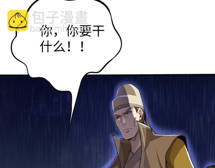 第31话 计谋(1/3)-第31话