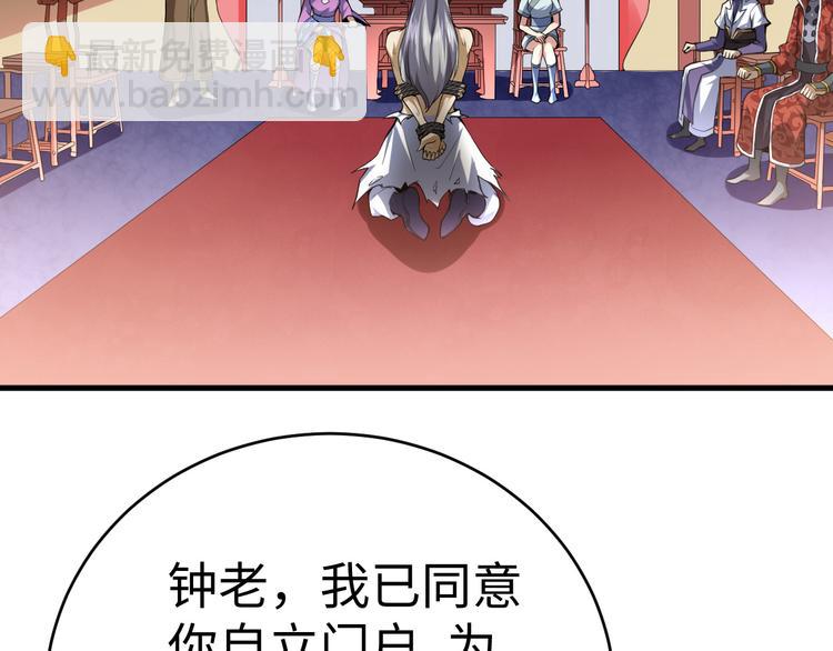 第31话 计谋(1/3)-第31话