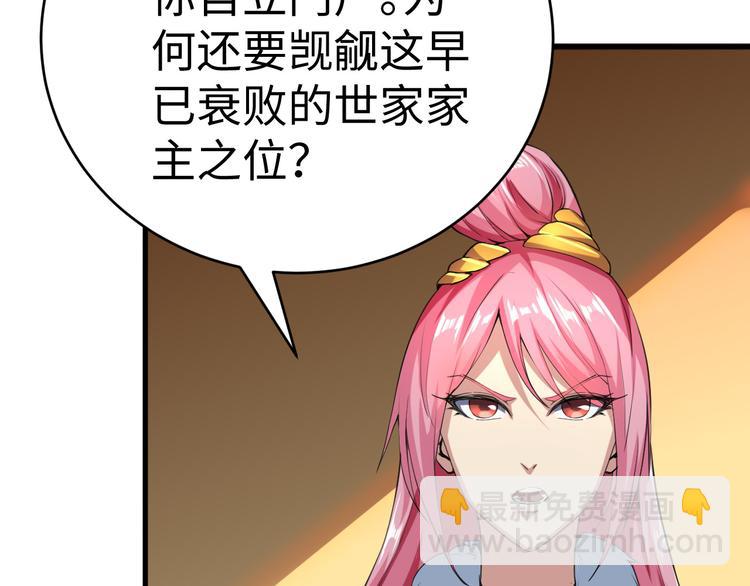 第31话 计谋(1/3)-第31话