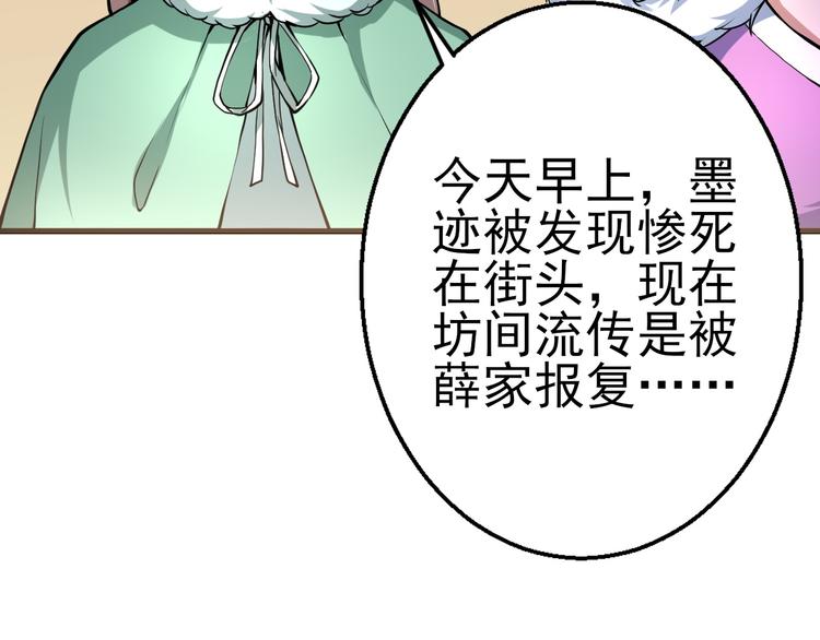 第35话 名额(1/3)-第35话