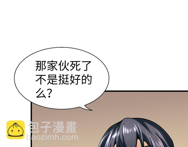 第35话 名额(1/3)-第35话