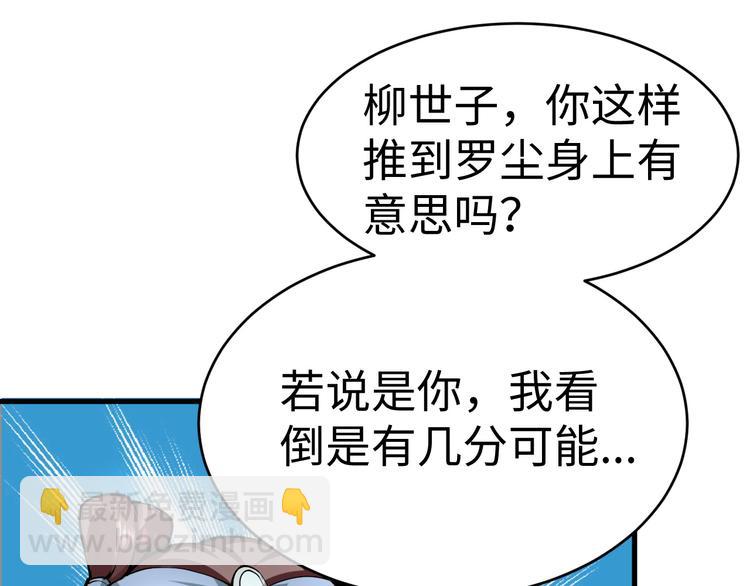 第35话 名额(1/3)-第35话