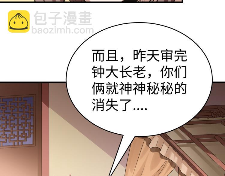 第35话 名额(1/3)-第35话