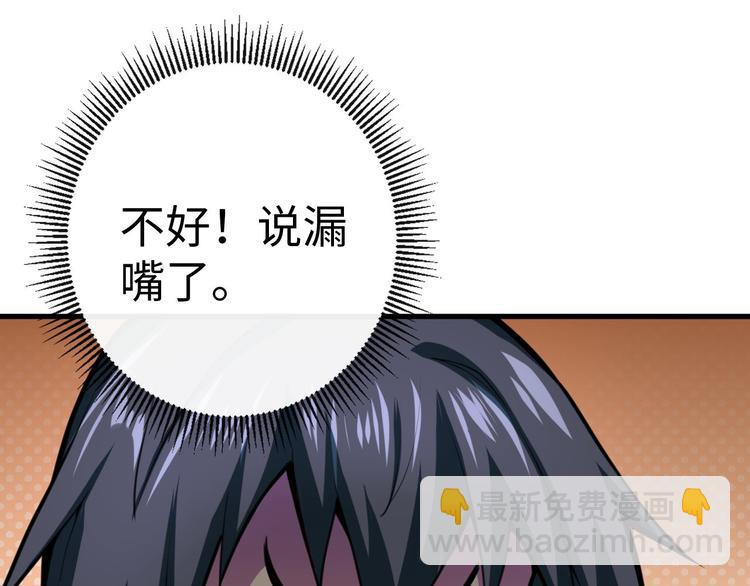 第35话 名额(1/3)-第35话