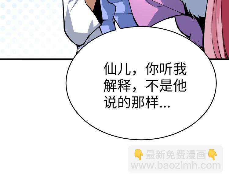 第35话 名额(1/3)-第35话