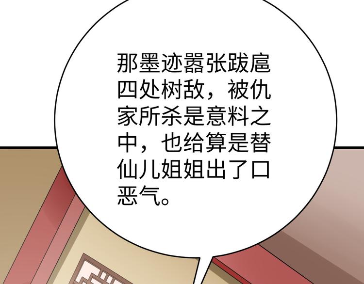 第35话 名额(1/3)-第35话