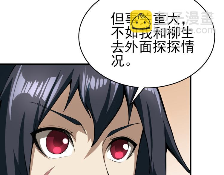 第35话 名额(1/3)-第35话