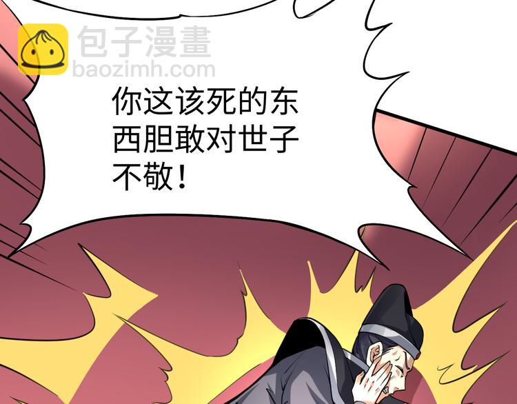 第37话 嘲讽(1/4)-第37话