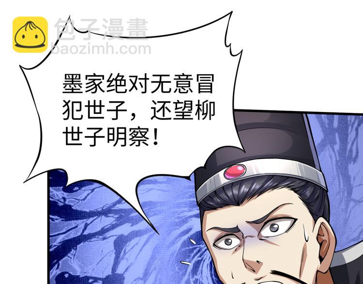 第37话 嘲讽(1/4)-第37话