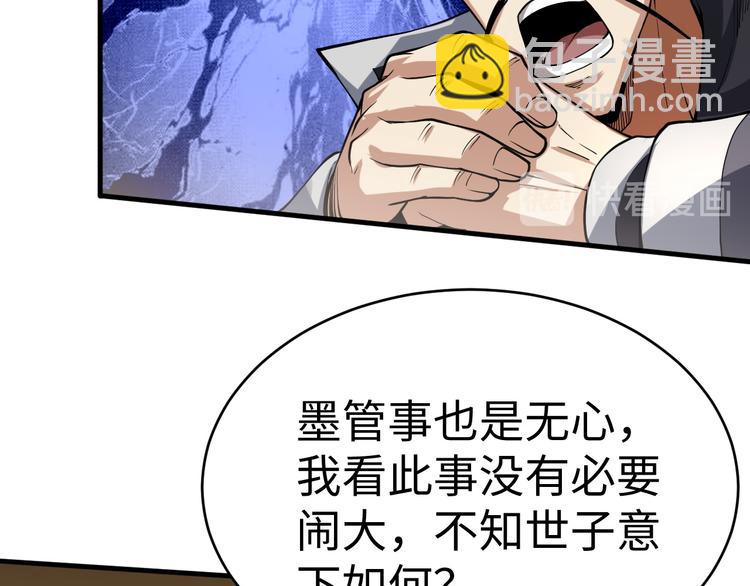 第37话 嘲讽(1/4)-第37话