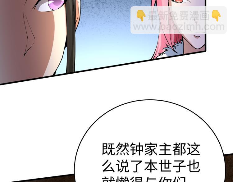 第37话 嘲讽(1/4)-第37话