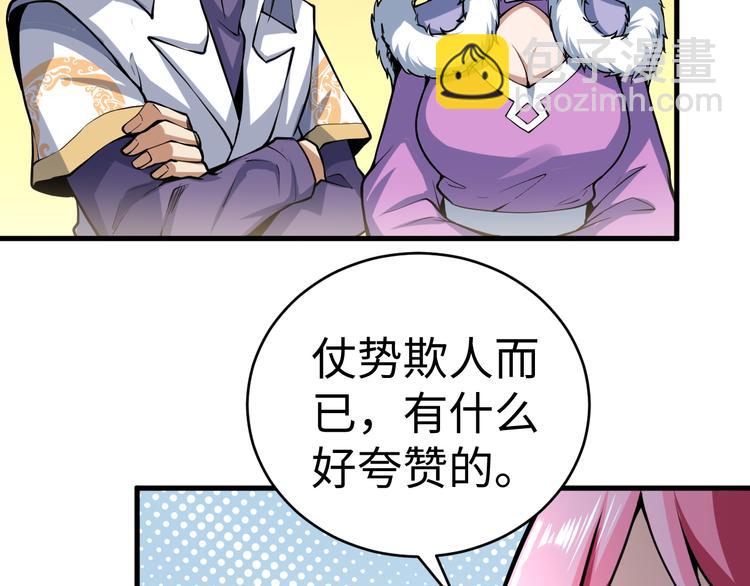 第37话 嘲讽(1/4)-第37话