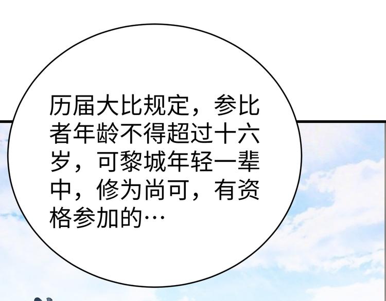 第37话 嘲讽(1/4)-第37话