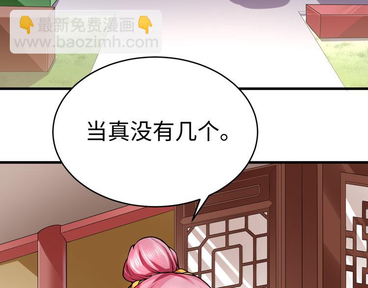 第37话 嘲讽(1/4)-第37话