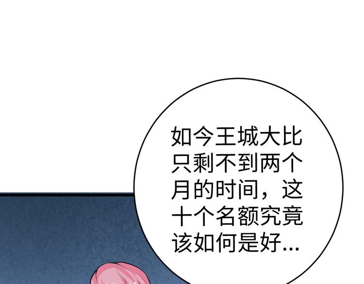 第37话 嘲讽(1/4)-第37话