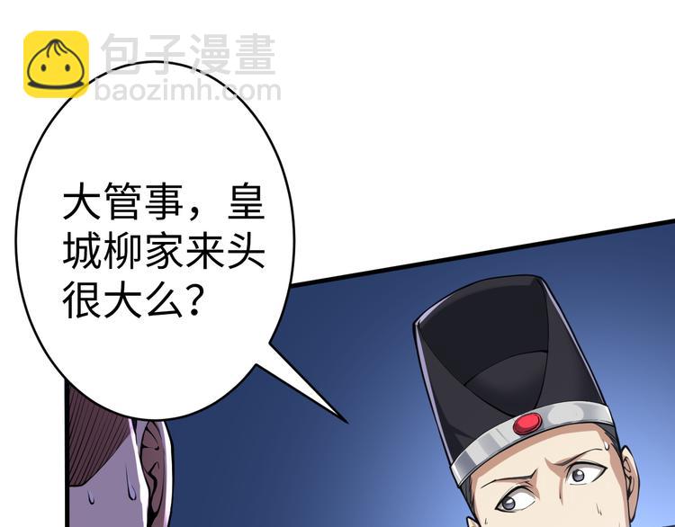 第37话 嘲讽(1/4)-第37话