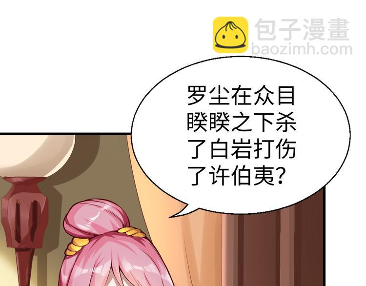 第39话 三星(1/4)-第39话