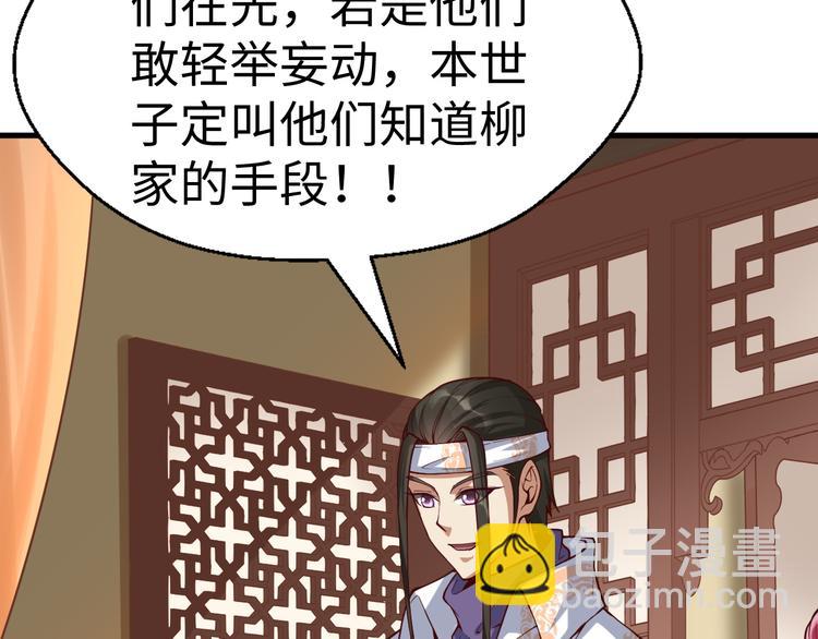 第39话 三星(1/4)-第39话