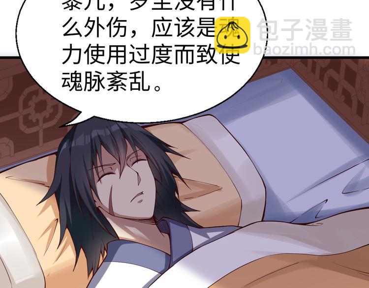 第39话 三星(1/4)-第39话