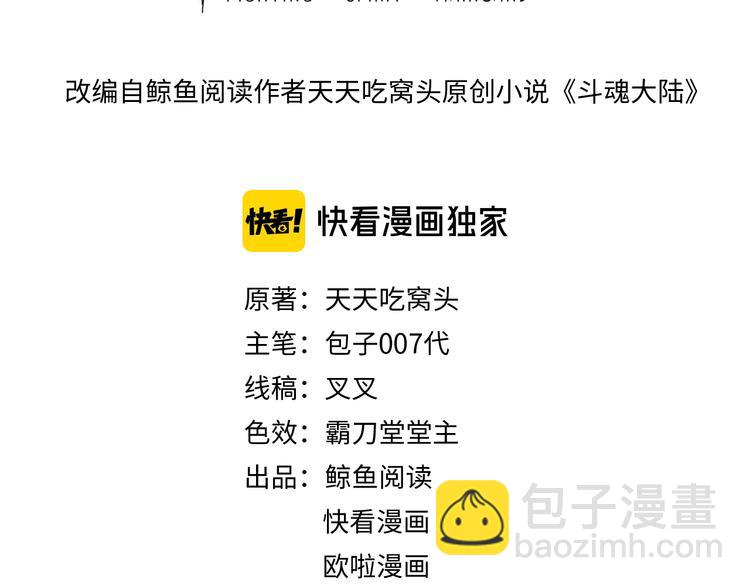 第39话 三星(1/4)-第39话