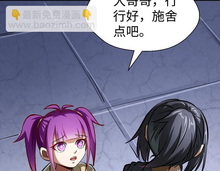 第5话 小乞丐茵茵(1/3)-第5话