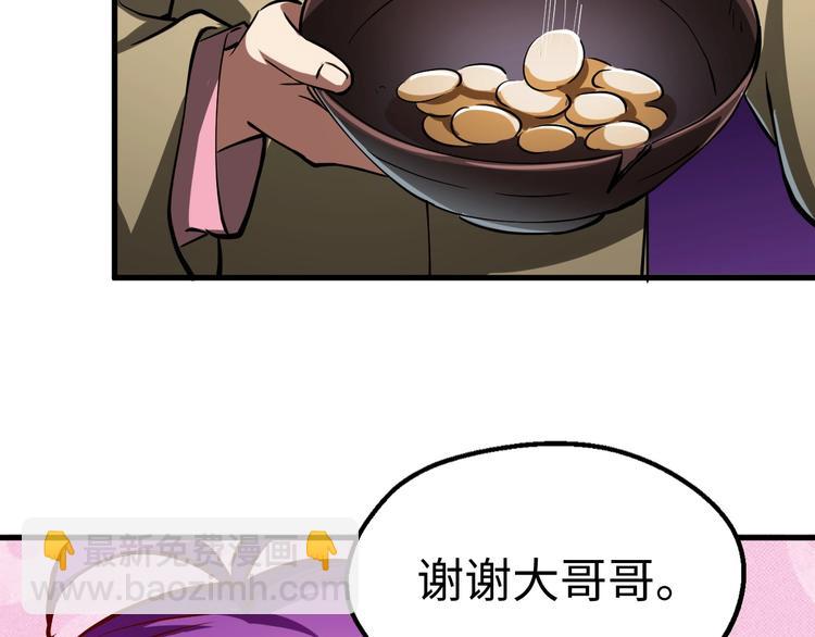 第5话 小乞丐茵茵(1/3)-第5话