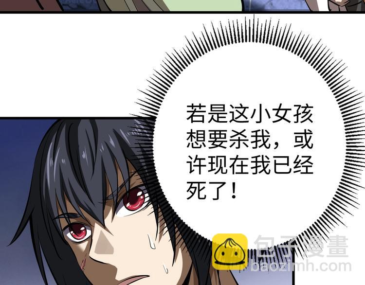 第5话 小乞丐茵茵(1/3)-第5话