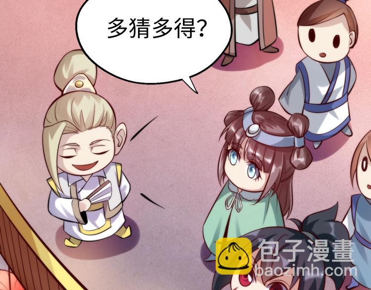 番外 快落！-第41话