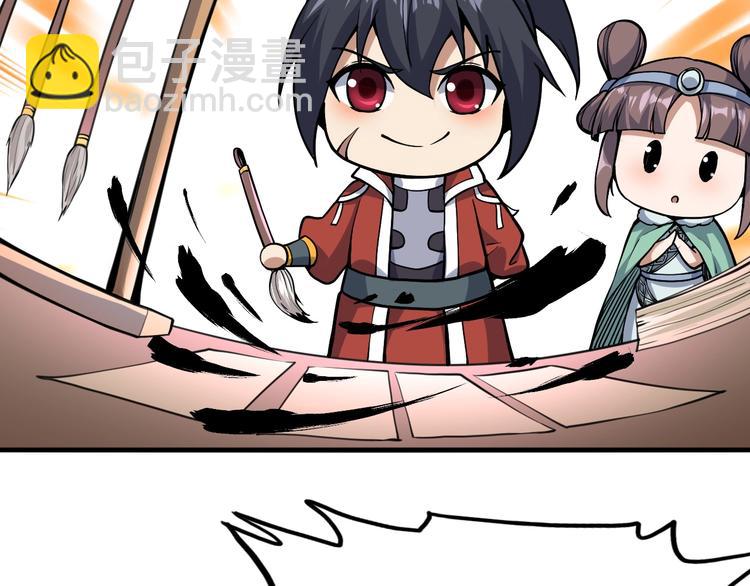 番外 快落！-第41话