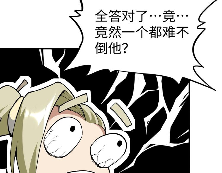 番外 快落！-第41话