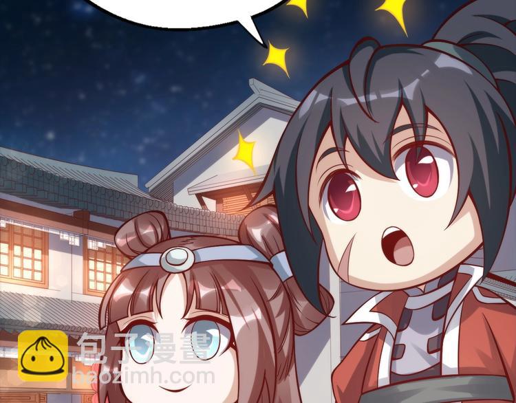 番外 快落！-第41话