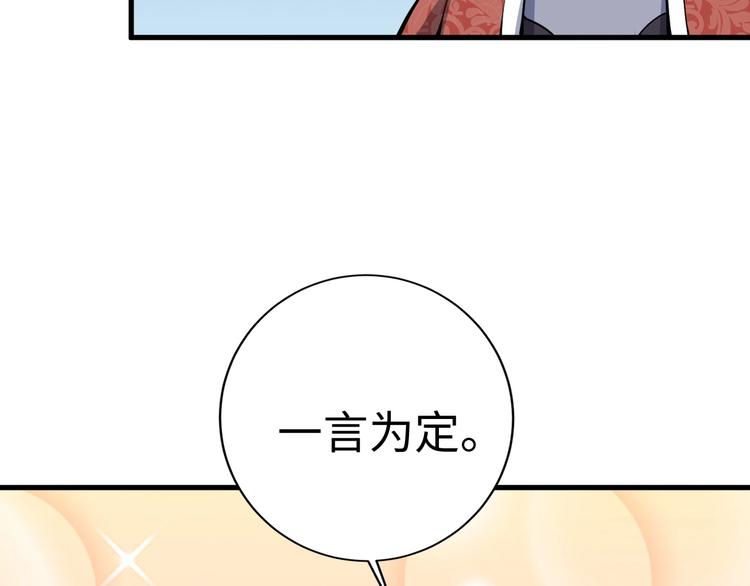 番外 快落！-第41话