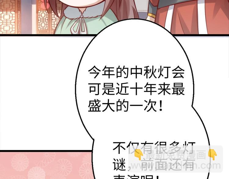 番外 快落！-第41话