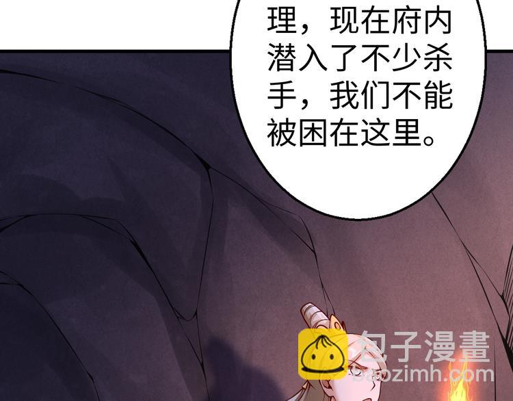 第44话 密道(1/3)-第45话