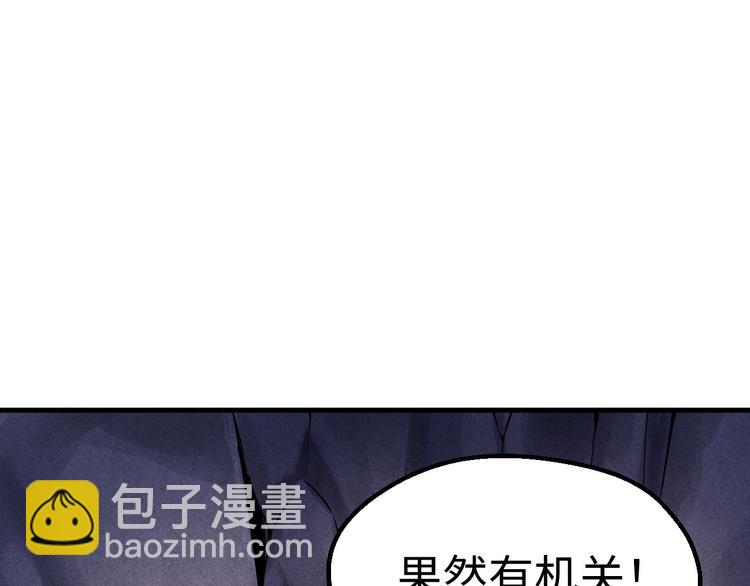 第44话 密道(1/3)-第45话