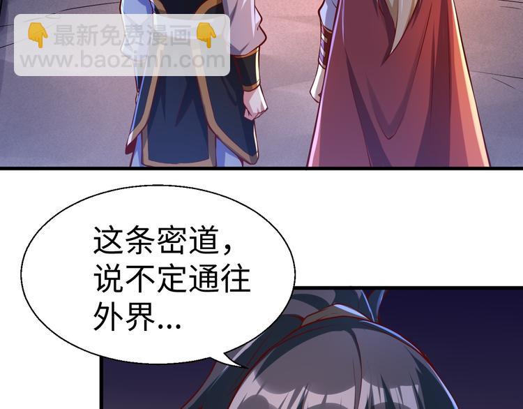 第44话 密道(1/3)-第45话