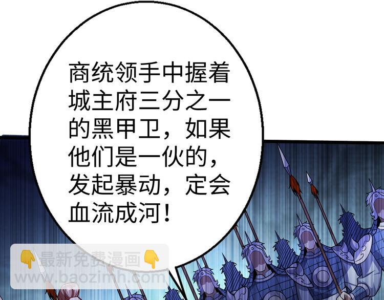 第46话 诡计(1/3)-第47话