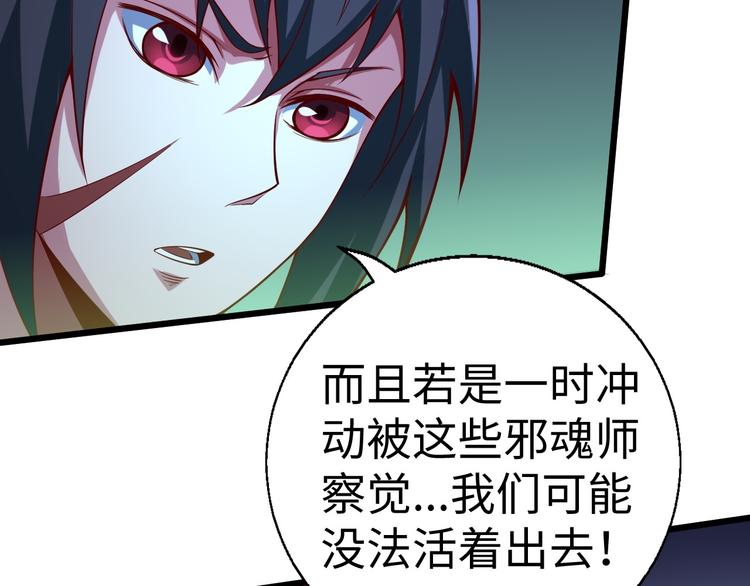 第46话 诡计(1/3)-第47话