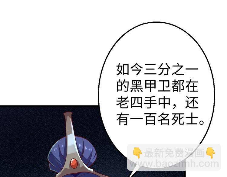 第46话 诡计(1/3)-第47话