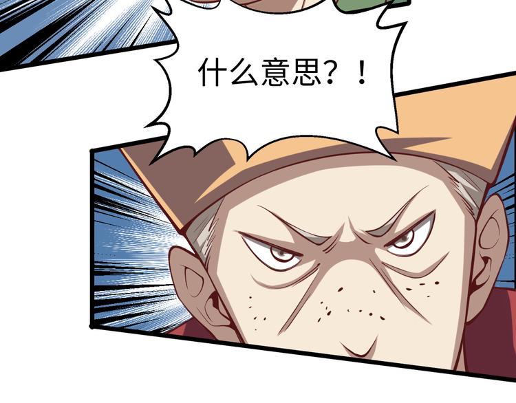 第46话 诡计(1/3)-第47话