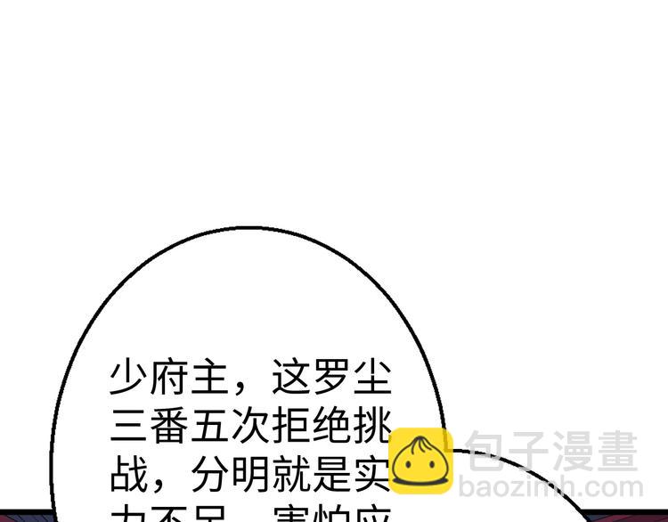 第48话 除名(1/3)-第49话