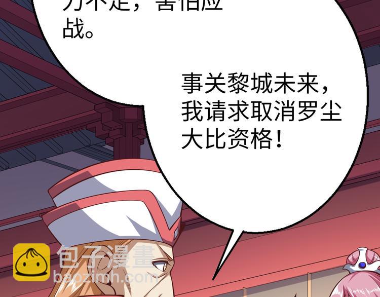 第48话 除名(1/3)-第49话