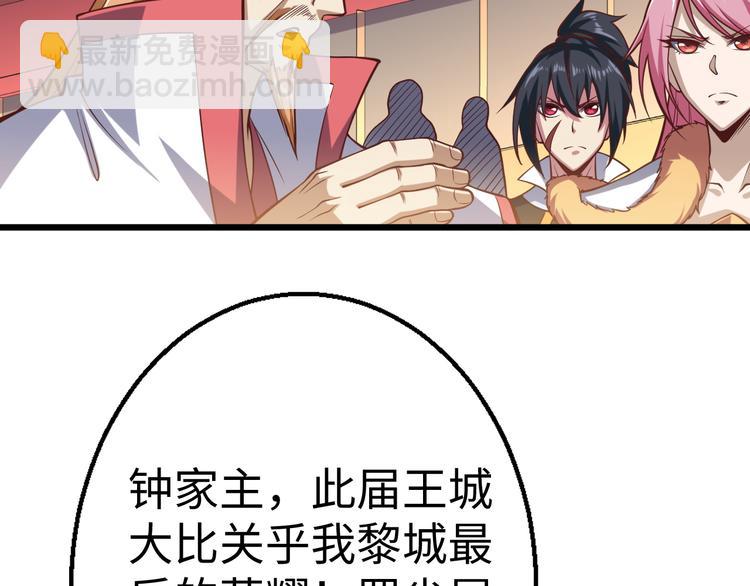 第48话 除名(1/3)-第49话