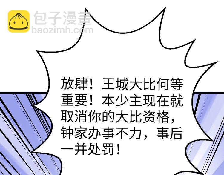 第48话 除名(1/3)-第49话