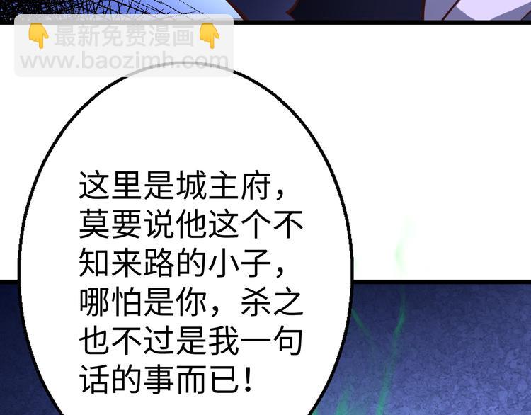 第48话 除名(1/3)-第49话