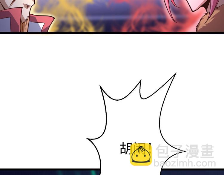 第48话 除名(1/3)-第49话