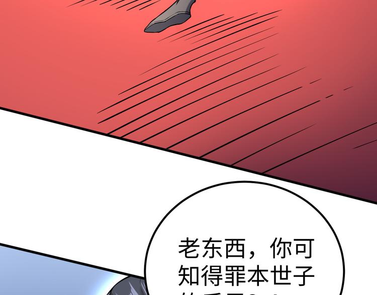 第50话 逼进(1/3)-第51话